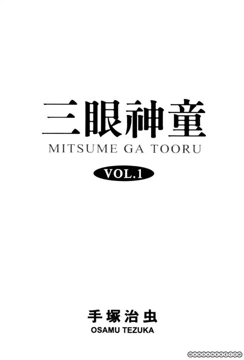 Mitsume ga Tooru Chapter 1 5